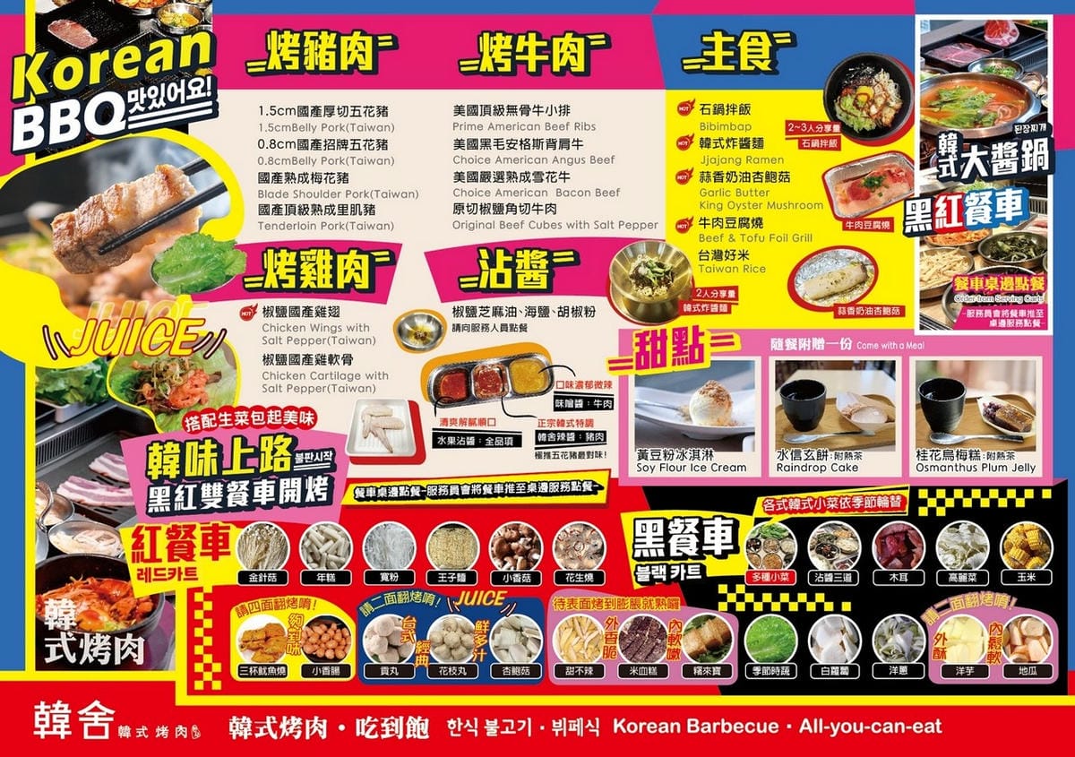 韓舍韓式烤肉|桃園火車站吃到飽,538起火鍋烤肉、小菜隨你吃 - 第3張圖 韓舍韓式烤肉|桃園火車站吃到飽,538起火鍋烤肉、小菜隨你吃