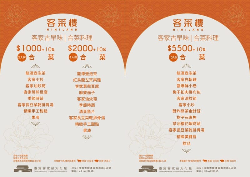 客茶樓｜桃園龍潭聚餐餐廳，菜單，茶燻雞、檸檬綠茶蝦必點