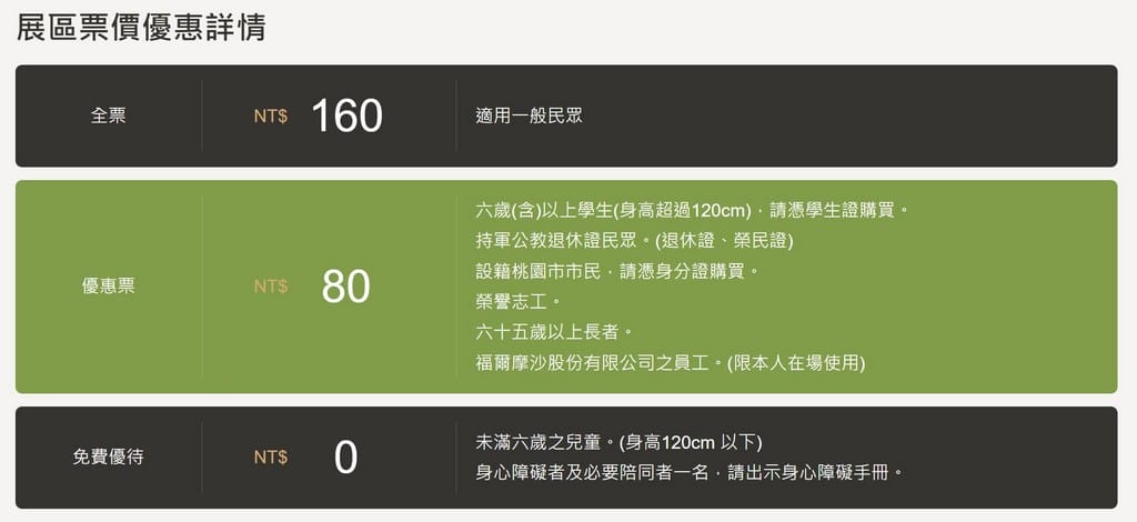 桃園龍潭臺灣客家茶文化館｜六國茶室，客茶樓茶料理，阿膨的家