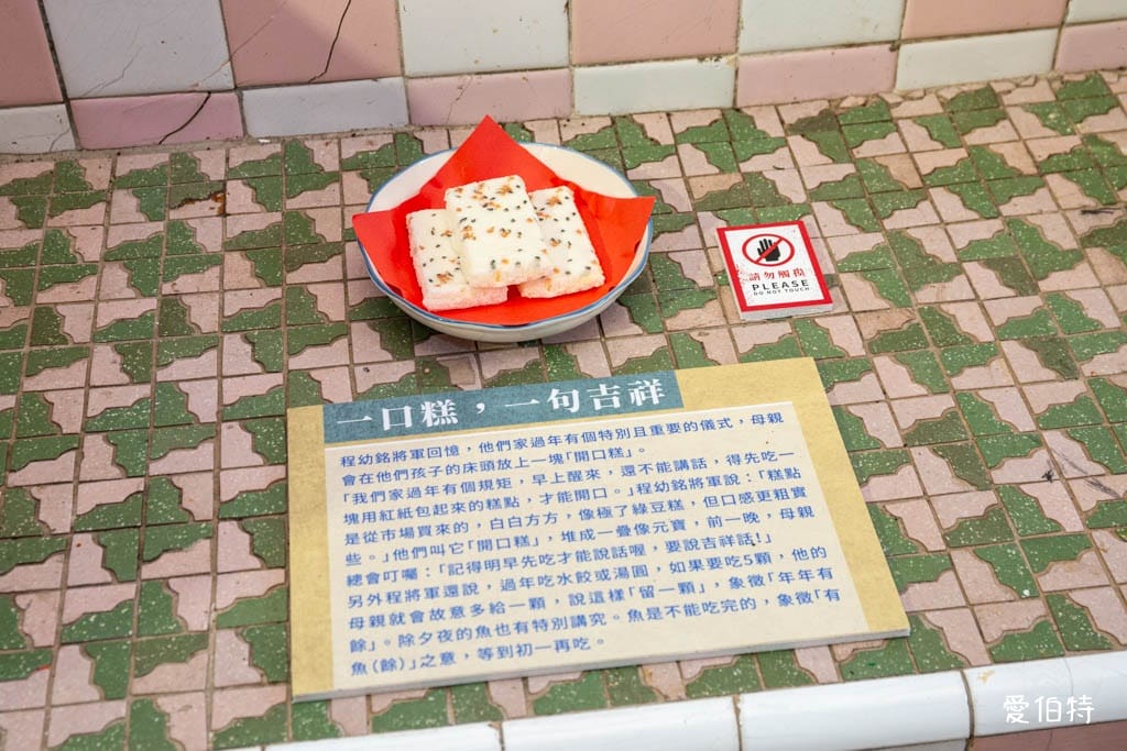 不一樣的馬村將軍特展|中壢馬祖新村眷村文創園區,旗袍民國風情 - 第30張圖 不一樣的馬村將軍特展|中壢馬祖新村眷村文創園區,旗袍民國風情