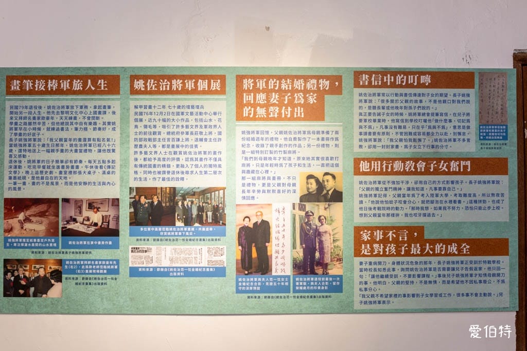 不一樣的馬村將軍特展|中壢馬祖新村眷村文創園區,旗袍民國風情 - 第16張圖 不一樣的馬村將軍特展|中壢馬祖新村眷村文創園區,旗袍民國風情