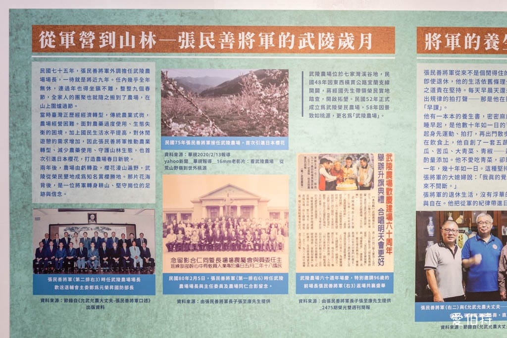 不一樣的馬村將軍特展|中壢馬祖新村眷村文創園區,旗袍民國風情 - 第13張圖 不一樣的馬村將軍特展|中壢馬祖新村眷村文創園區,旗袍民國風情