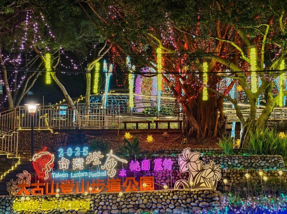 桃園蘆竹景點大古山步道｜5分鐘輕鬆登頂看飛機，海景夜景全攻略
