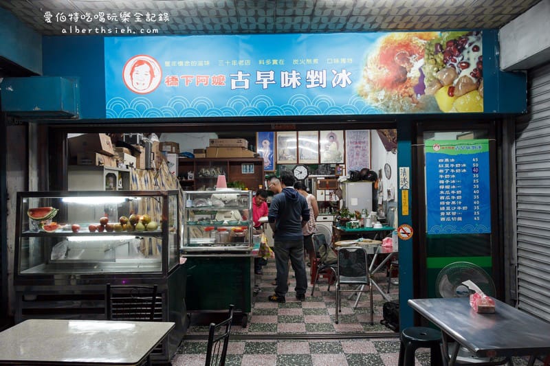 桃園火車站冰店推薦｜橋下阿嬤古早味剉冰，料多實在價格親民45年老店