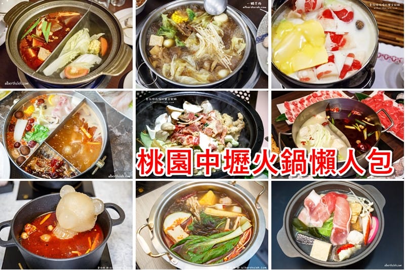 2025桃園美食懶人包｜中壢/平鎮/八德/大溪/龜山/蘆竹/楊梅/大園