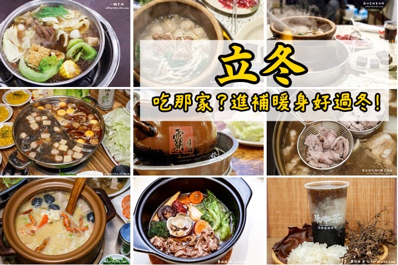 2025桃園美食懶人包｜中壢/平鎮/八德/大溪/龜山/蘆竹/楊梅/大園
