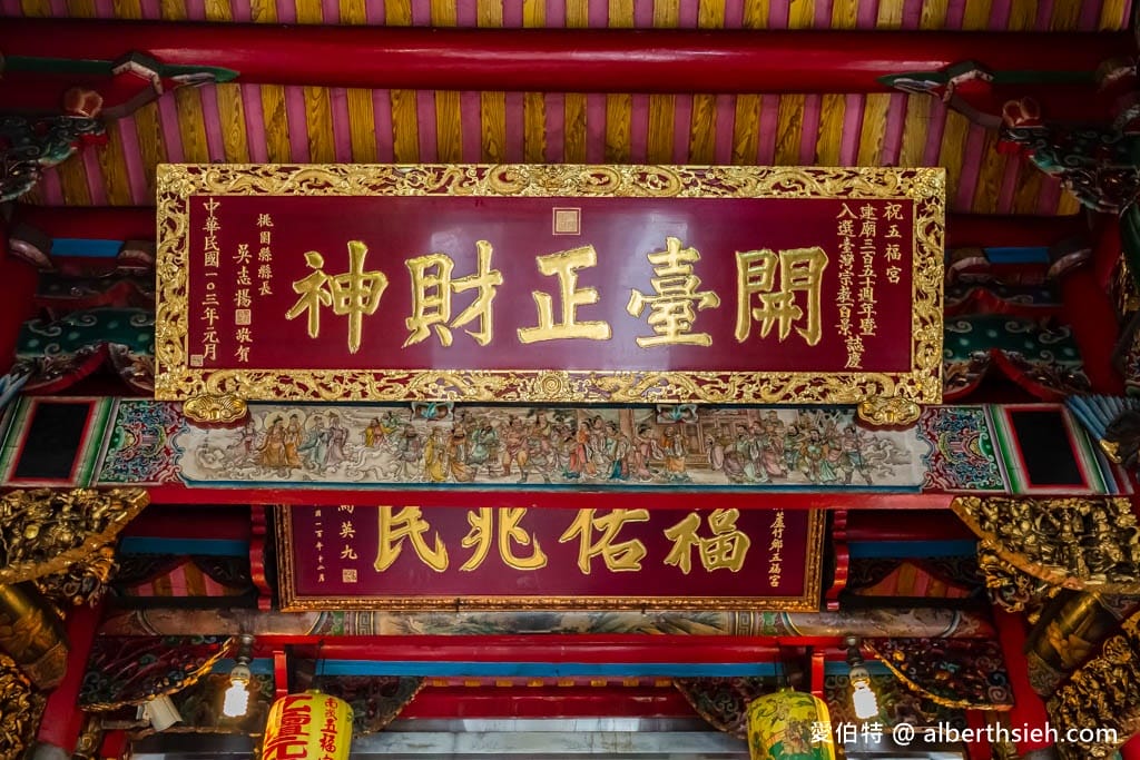 桃園財神廟推薦｜南崁五福宮，全台最古老財神廟，靈蛇坐鎮