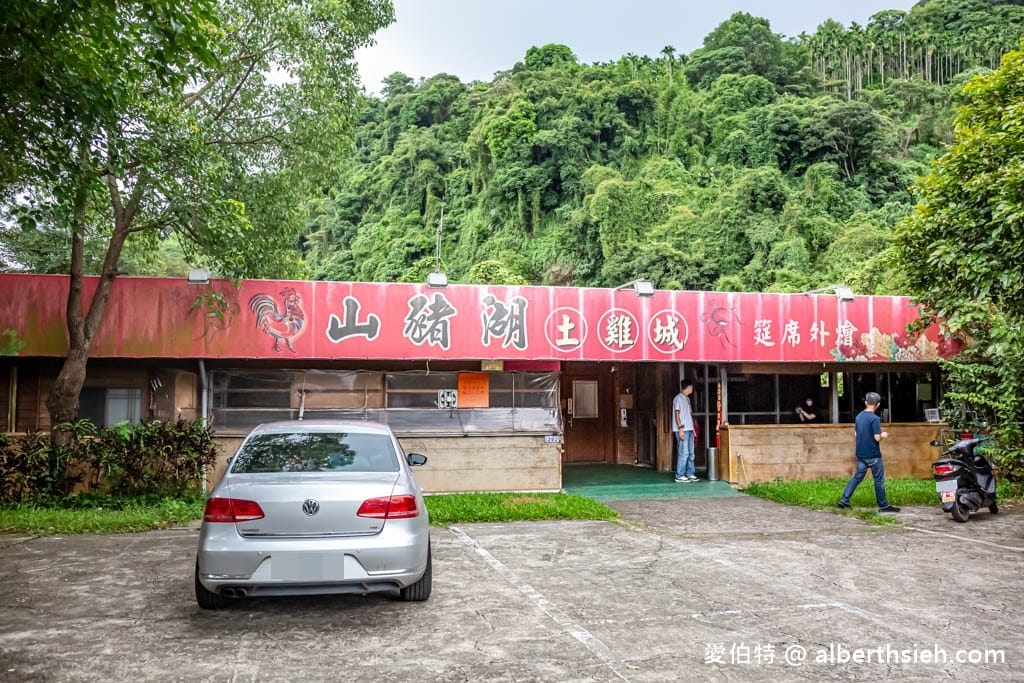 桃園大溪山豬湖土雞城｜20年鄉間小路旁，在地人的私房聚餐餐廳