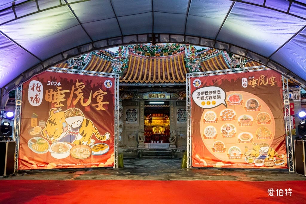 北埔睡虎宴｜在地特色料理美食一網打盡