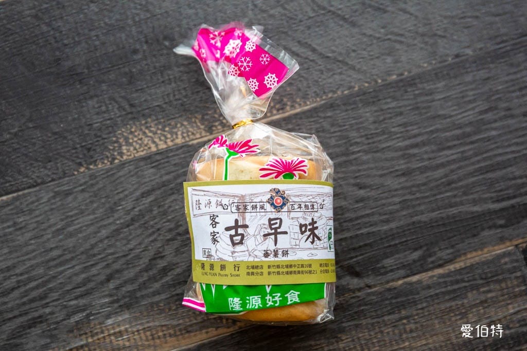 北埔隆源餅行｜百年糕餅老店推薦，芋仔餅、綠豆凸必推