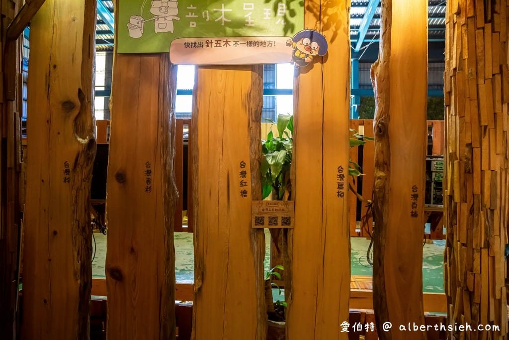 愛木村地方文化館｜嘉義室內親子景點觀光工廠推薦