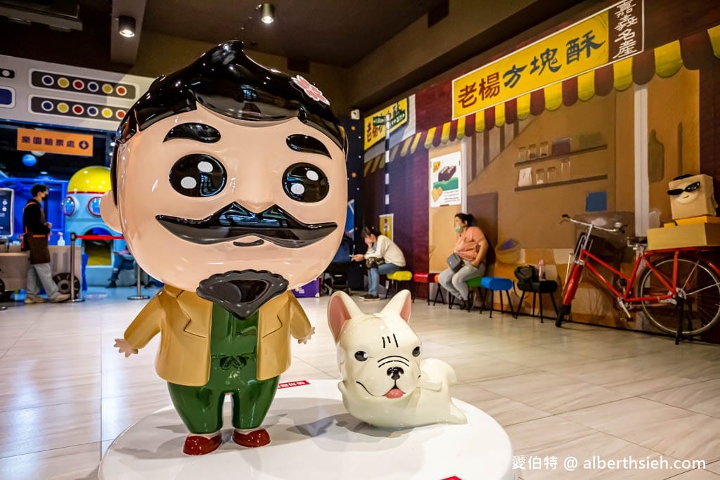 嘉義老楊方塊酥觀光工廠｜免門票，仙草茶免費喝，太空艙親子球池