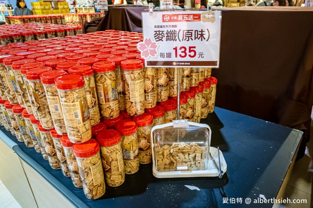 嘉義老楊方塊酥觀光工廠｜免門票，仙草茶免費喝，太空艙親子球池