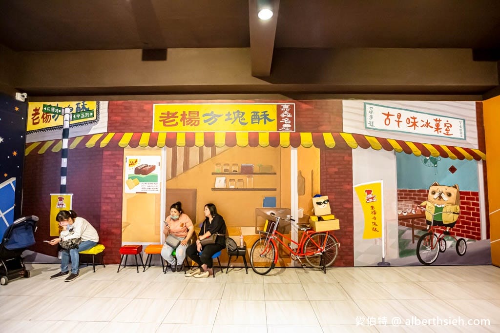 嘉義老楊方塊酥觀光工廠｜免門票，仙草茶免費喝，太空艙親子球池