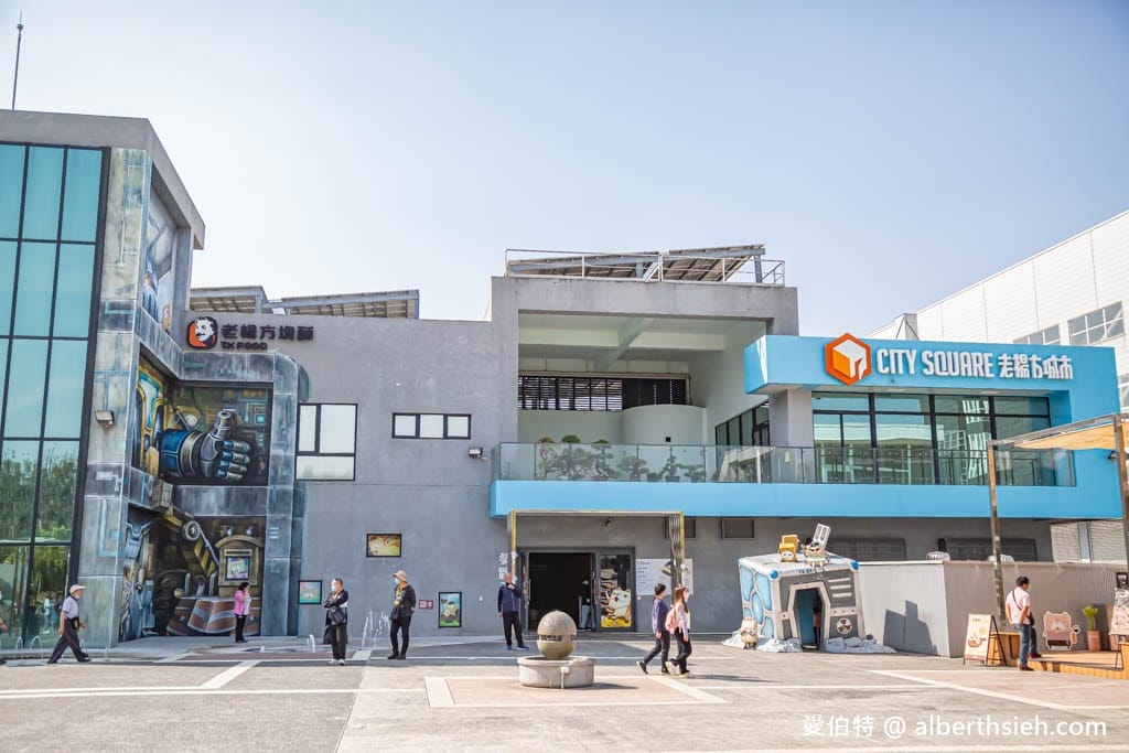 嘉義老楊方塊酥觀光工廠｜免門票，仙草茶免費喝，太空艙親子球池