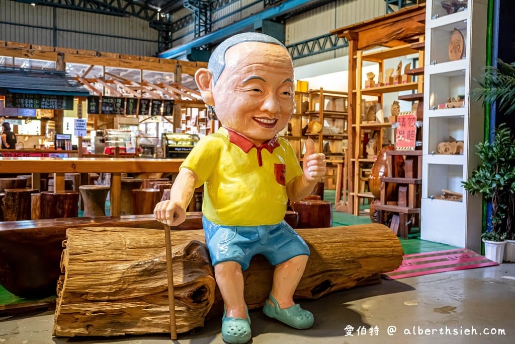 愛木村地方文化館｜嘉義室內親子景點觀光工廠推薦