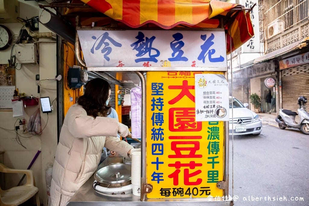 台福合大園豆花|份量多到讓你會飽飽,在地52年歷史老店,菜單 - 第4張圖 台福合大園豆花|份量多到讓你會飽飽,在地52年歷史老店,菜單