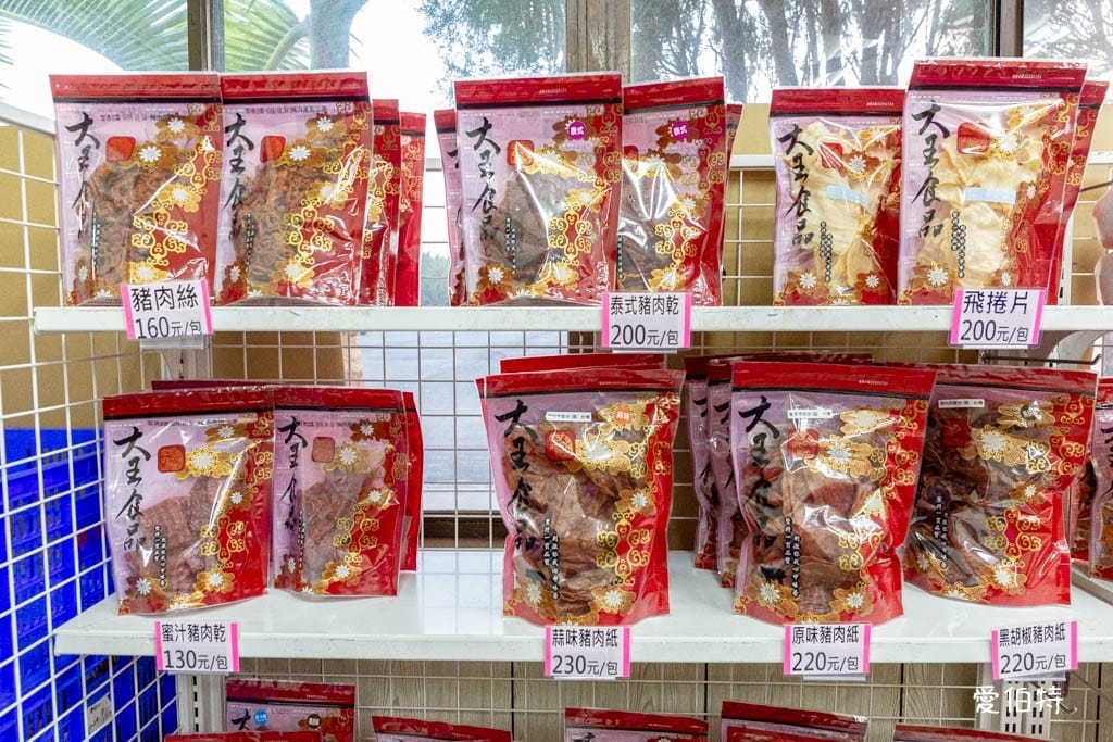 桃園大王食品-大園｜肉乾好吃又物美價廉，辦年貨好去處