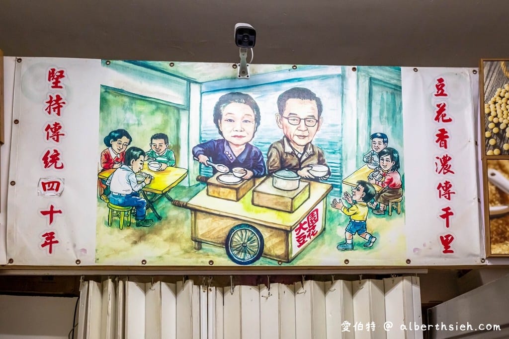 台福合大園豆花|份量多到讓你會飽飽,在地52年歷史老店,菜單 - 第6張圖 台福合大園豆花|份量多到讓你會飽飽,在地52年歷史老店,菜單