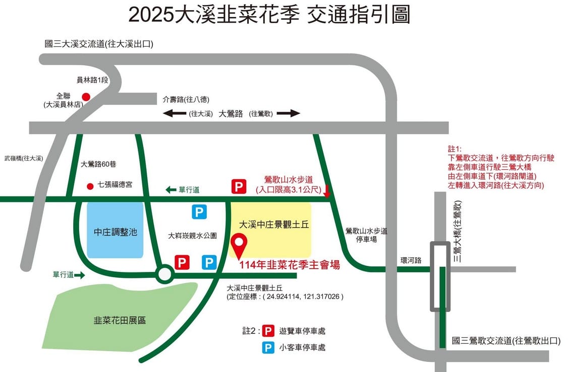 大溪韭菜花季2025｜期間限定夢幻雪白九月雪，韭月雪免費拍