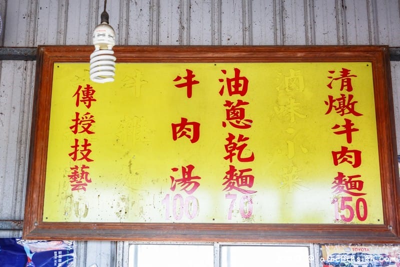 桃園觀音來來牛家莊｜工業區裡的美味清燉牛肉麵
