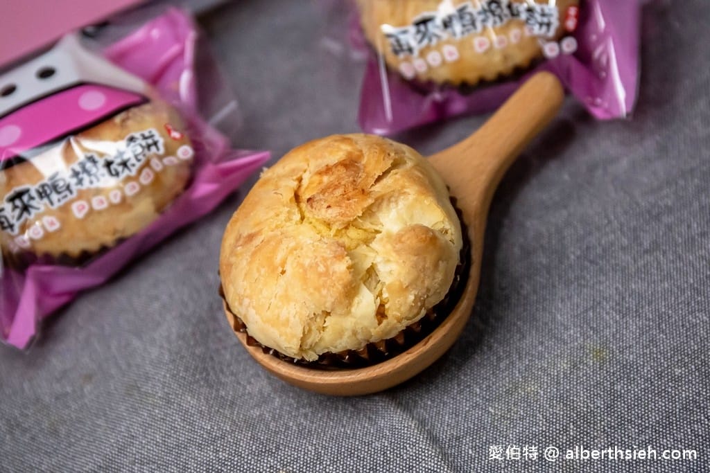 再來鴨酥皮蛋黃酥｜桃園中壢隱藏版團購美食，多層次口感千層撩妹餅