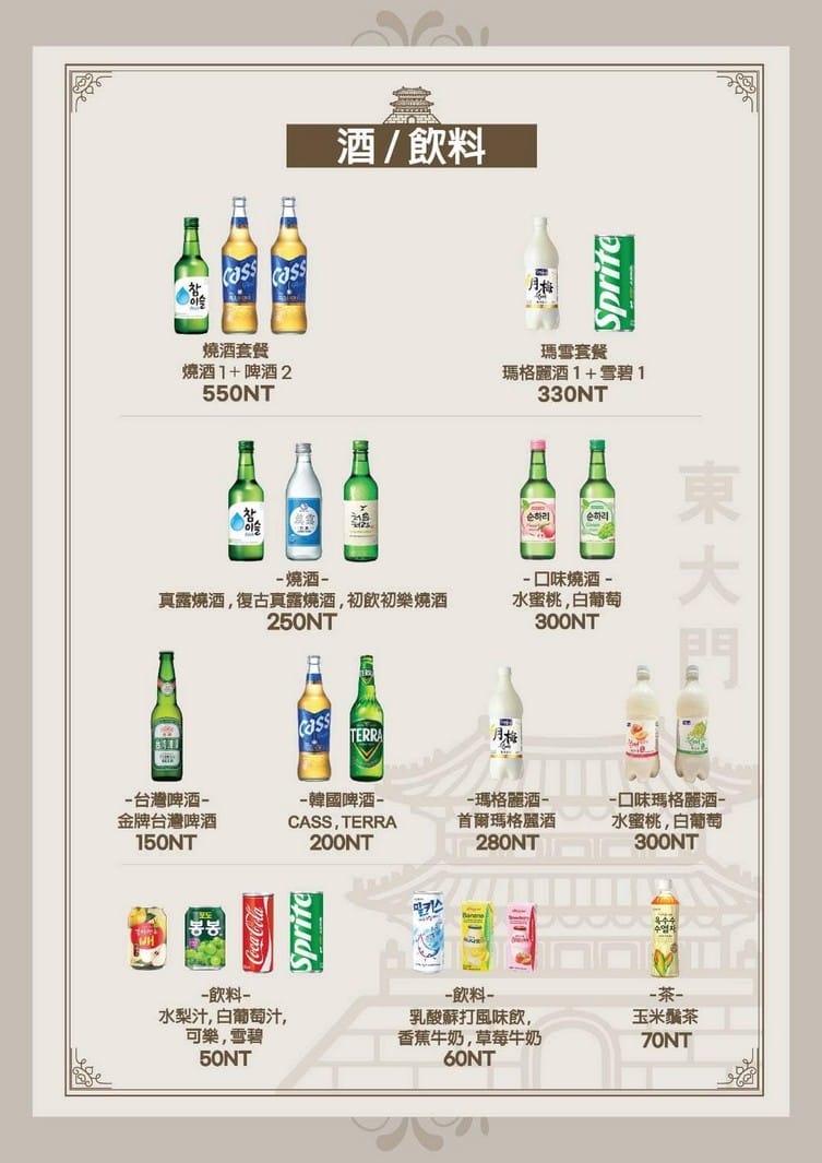 東大門韓國特色料理|師大夜市附近正宗釜山風味,韓式小菜吃到飽 - 第4張圖 東大門韓國特色料理|師大夜市附近正宗釜山風味,韓式小菜吃到飽