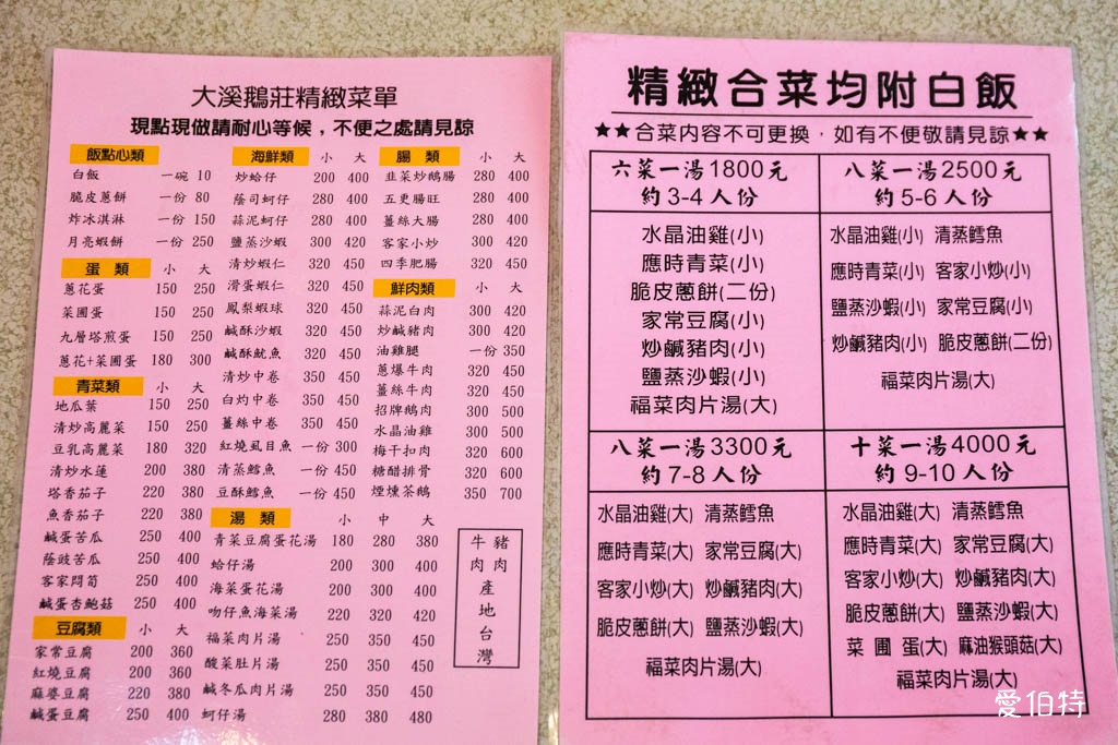 大溪聚餐哪裡吃？在地人推薦大溪鵝莊，鵝肉好吃，有停車場，近老街 @愛伯特