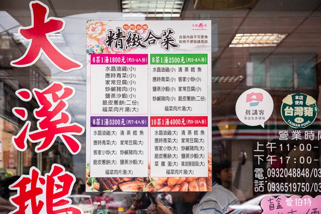 大溪聚餐哪裡吃？在地人推薦大溪鵝莊，鵝肉好吃，有停車場，近老街 @愛伯特