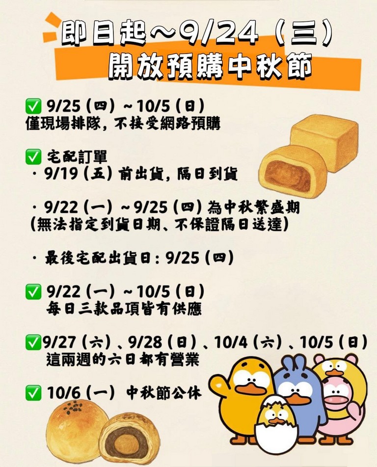 再來鴨酥皮蛋黃酥｜桃園中壢隱藏版團購美食，多層次口感千層撩妹餅 @愛伯特