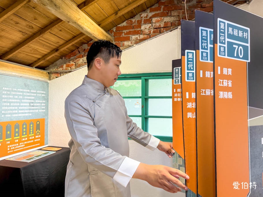 不一樣的馬村將軍特展｜中壢馬祖新村眷村文創園區，旗袍民國風情 @愛伯特