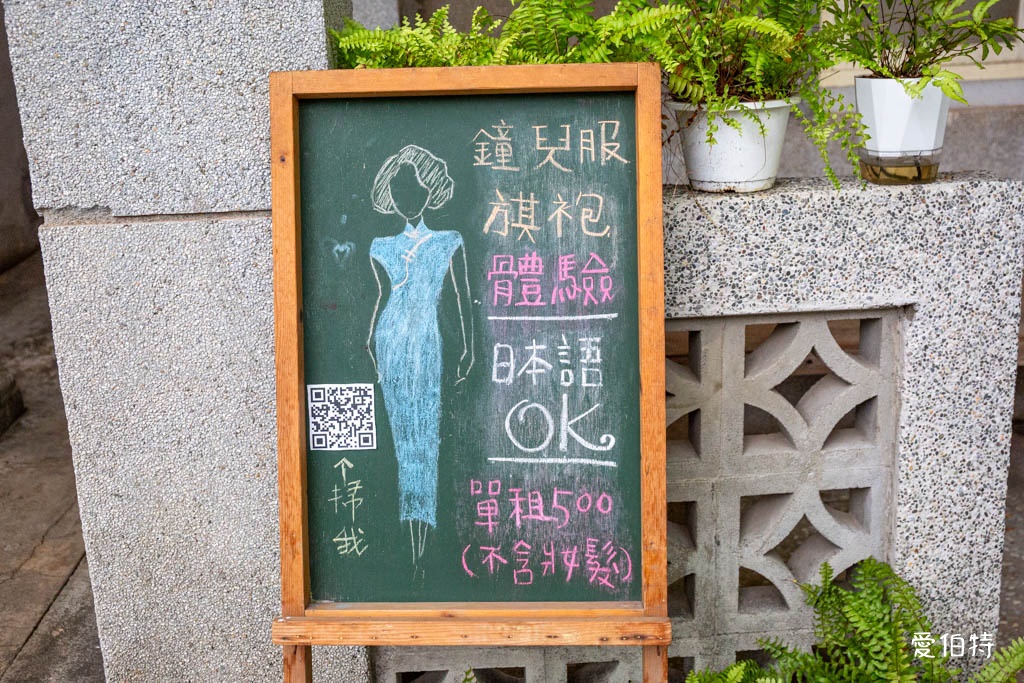 中壢龍岡馬祖新村眷村文創園區｜老時代回憶充滿文青懷舊風 @愛伯特