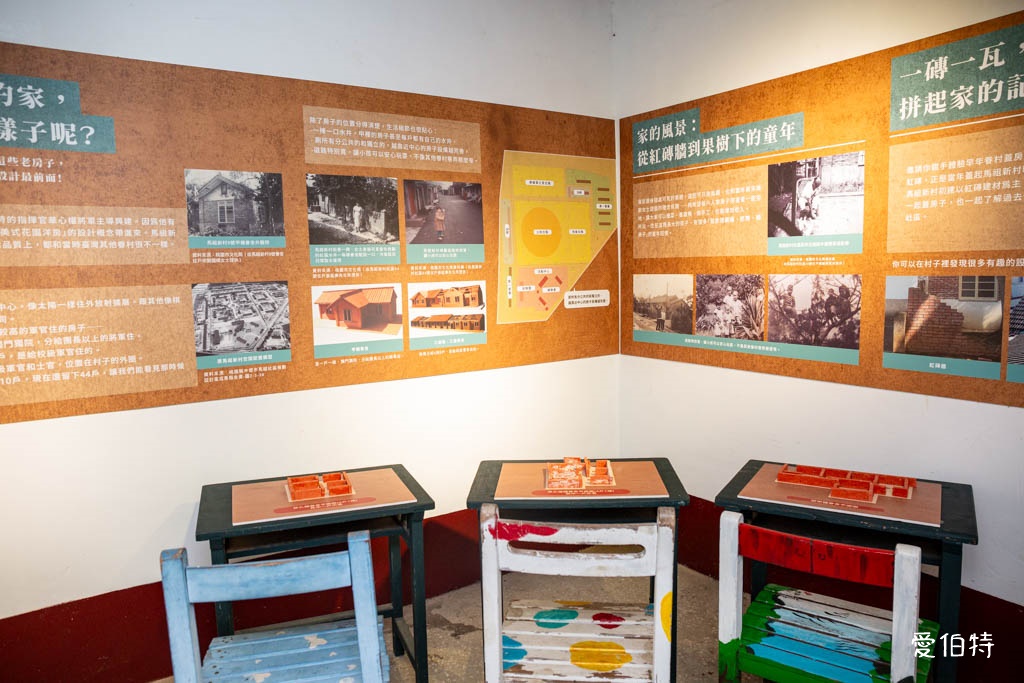 不一樣的馬村將軍特展|中壢馬祖新村眷村文創園區,旗袍民國風情 @愛伯特