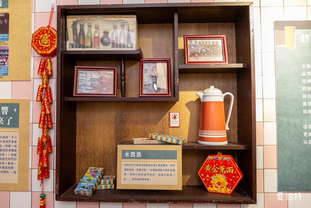 不一樣的馬村將軍特展|中壢馬祖新村眷村文創園區,旗袍民國風情 @愛伯特