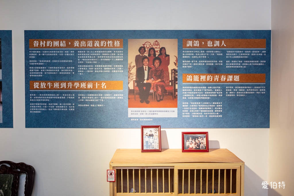 不一樣的馬村將軍特展|中壢馬祖新村眷村文創園區,旗袍民國風情 @愛伯特