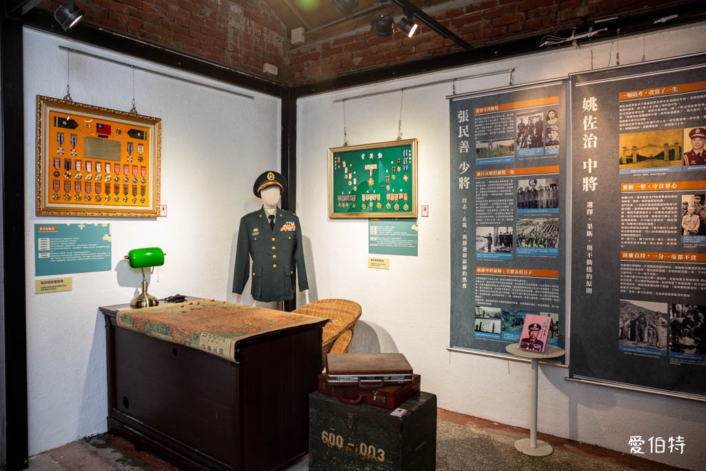 不一樣的馬村將軍特展|中壢馬祖新村眷村文創園區,旗袍民國風情 @愛伯特