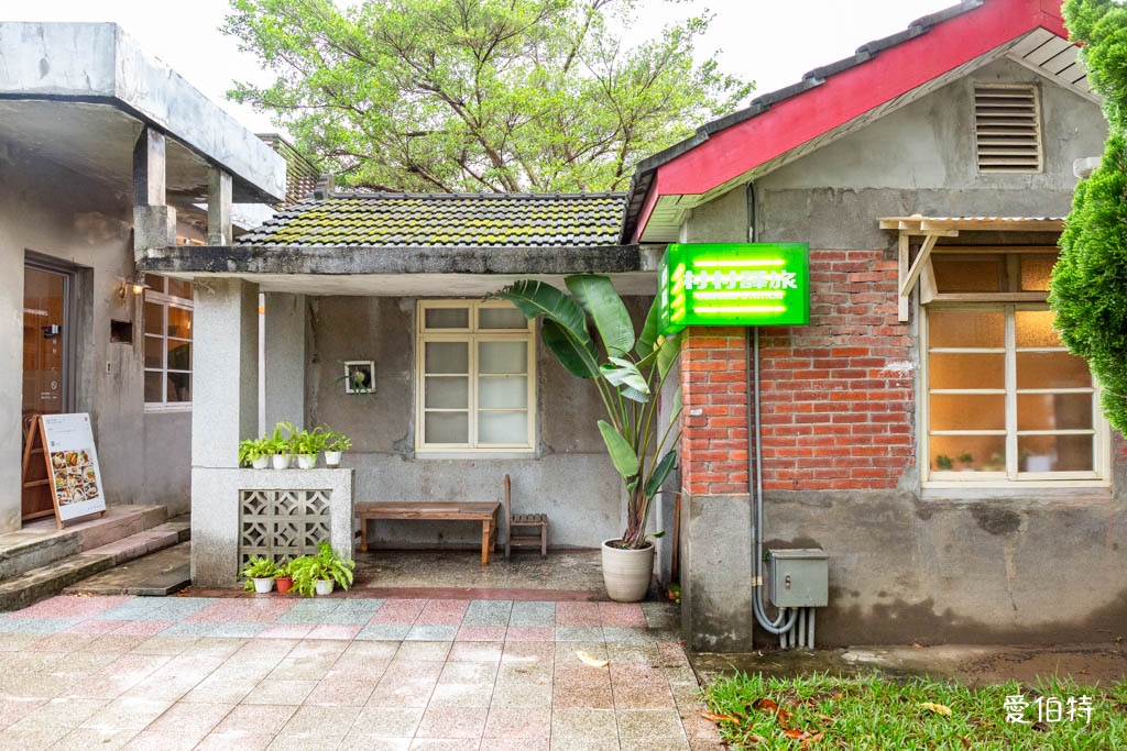 中壢龍岡馬祖新村眷村文創園區｜老時代回憶充滿文青懷舊風 @愛伯特