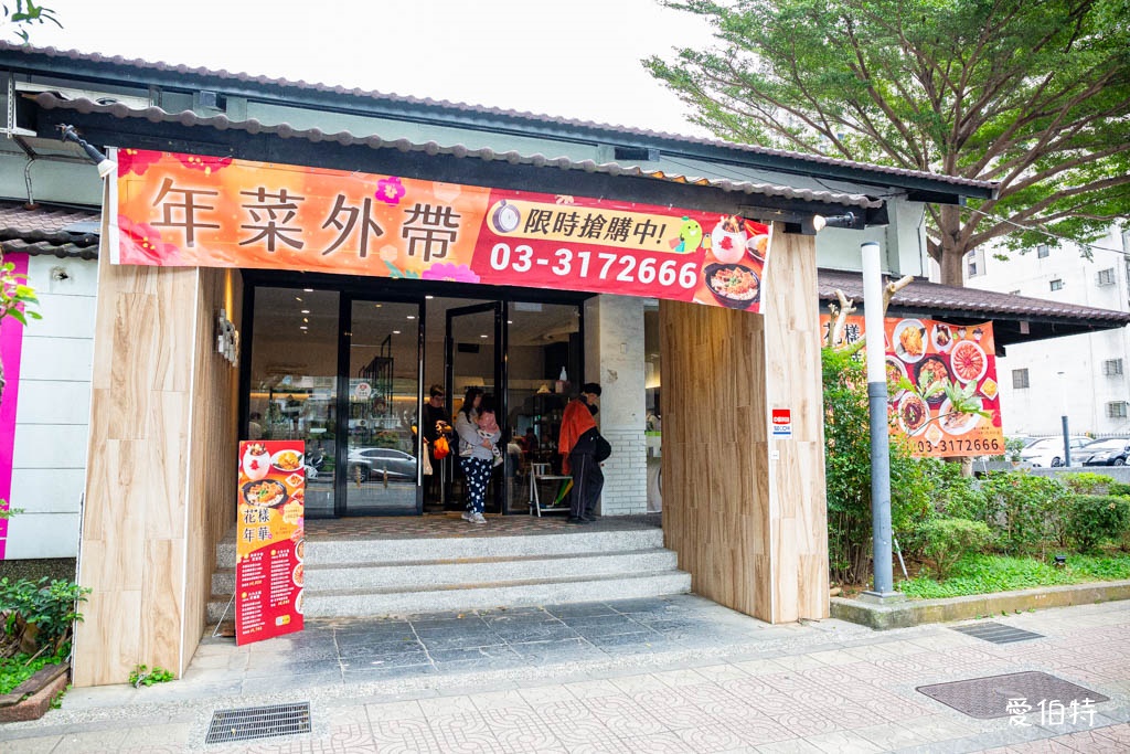 柚子花花青春客家菜桃園旗艦店｜桃園中正藝文特區聚餐美食推薦 @愛伯特