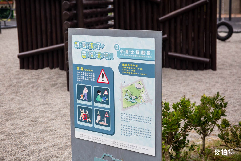 湖口公五特色公園｜新竹裝甲戰車公園，親子軍事風主題遊戲場 @愛伯特