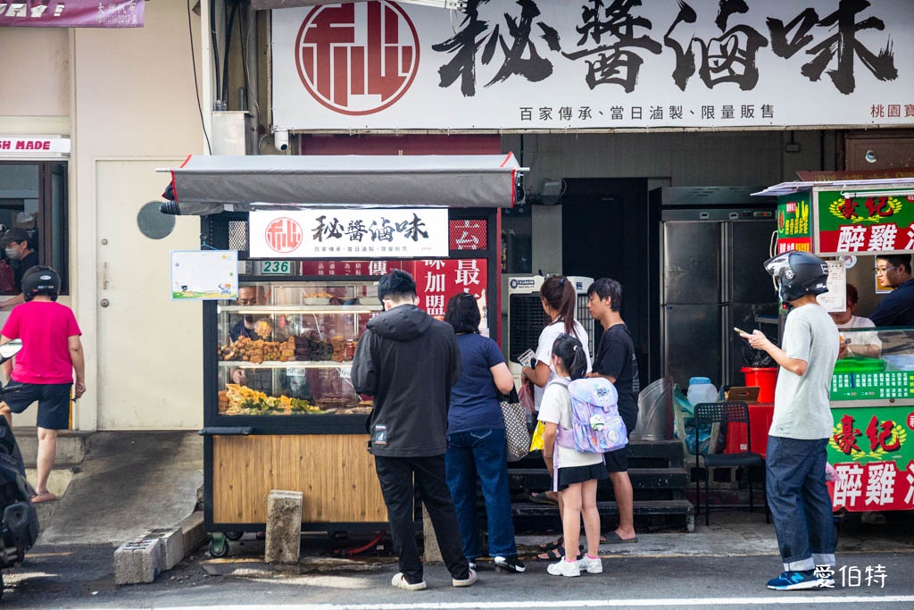 桃園大業路寶山街美食推薦｜秘醬滷味寶山店，40種冷滷味10元起 @愛伯特