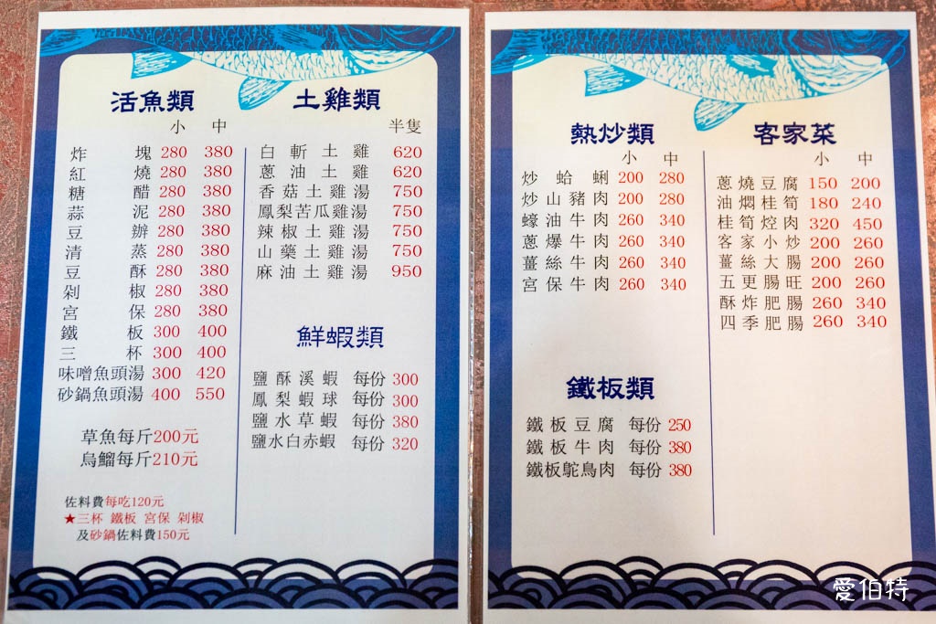 橋頭活魚餐廳評價|桃園龍潭石門活魚推薦,土雞,炒麵好吃 @愛伯特