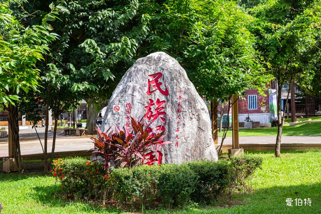 民族公園｜桃園玩水親子景點推薦，富士山造型溜滑梯，戲水區噴水 @愛伯特