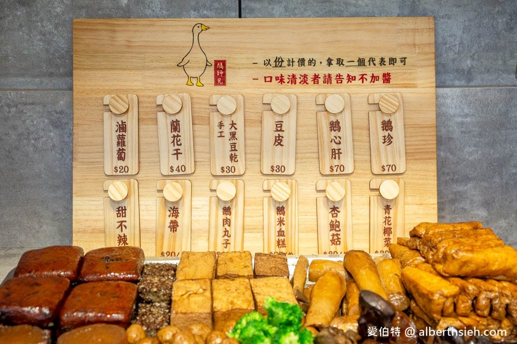 鵝師兄舒肥鵝肉專賣店|桃園中壢平鎮振興西路,鹹水鵝與辣炒鵝腸 - 第13張圖 鵝師兄舒肥鵝肉專賣店|桃園中壢平鎮振興西路,鹹水鵝與辣炒鵝腸