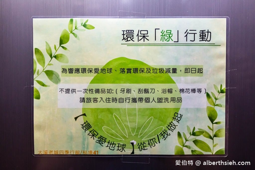 秘境41景觀電梯民宿評價｜大溪老街步行可達，附絕美景觀咖啡廳