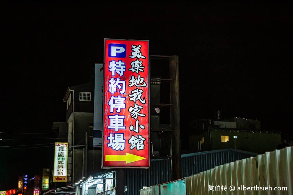 桃園龍潭美樂地我家小館|物美價廉的排隊合菜客家菜 - 第6張圖 桃園龍潭美樂地我家小館|物美價廉的排隊合菜客家菜