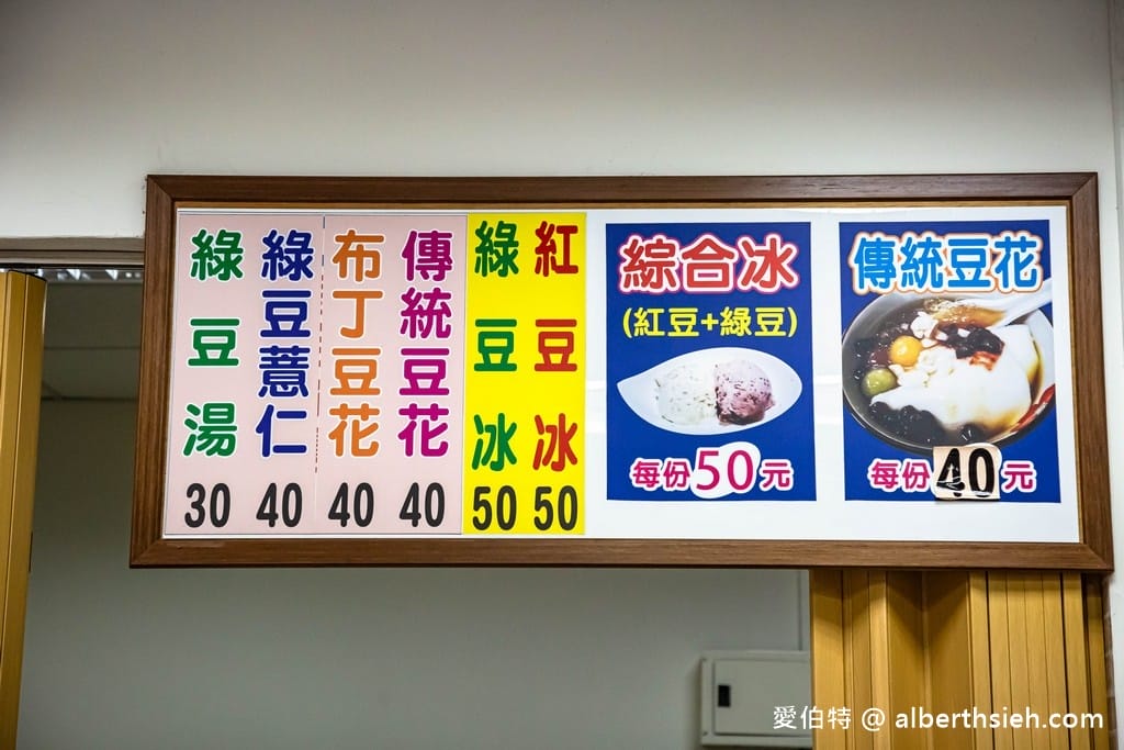 蓬萊仙島冰店｜內壢元智大學旁隱藏35年，綠豆紅豆綿綿冰超實在