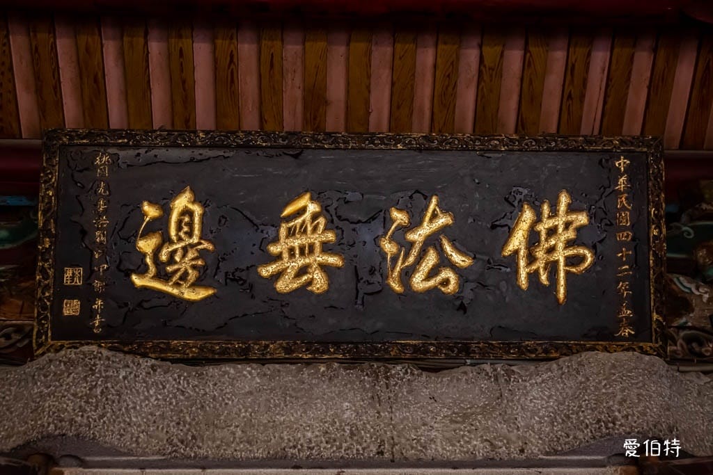 龜山壽山巖觀音寺拜什麼?桃園最古老百年古剎、主祀神明、花季 - 第23張圖 龜山壽山巖觀音寺拜什麼?桃園最古老百年古剎、主祀神明、花季