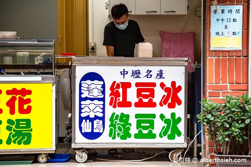 蓬萊仙島冰店｜內壢元智大學旁隱藏35年，綠豆紅豆綿綿冰超實在