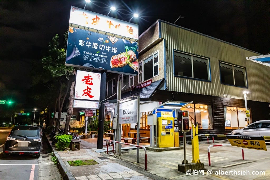 桃園龜山老皮牛肉麵華亞店|低消100元薑汁豆花豆漿吃到飽 - 第3張圖 桃園龜山老皮牛肉麵華亞店|低消100元薑汁豆花豆漿吃到飽