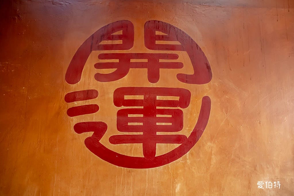 龜山壽山巖觀音寺拜什麼?桃園最古老百年古剎、主祀神明、花季 - 第20張圖 龜山壽山巖觀音寺拜什麼?桃園最古老百年古剎、主祀神明、花季